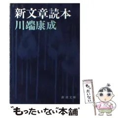 2024年最新】川端_康成の人気アイテム - メルカリ