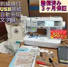 えだかおり様専用 美品 保証付き BROTHER ブラザー コンパル900ミシン-