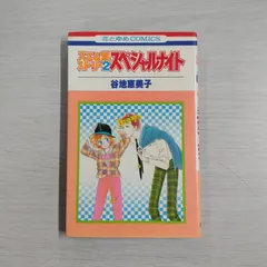 2024年最新】谷地_恵美子の人気アイテム - メルカリ