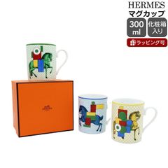 ★★★箱だけ難あり★★★ エルメス カヴァリエ・アン・フォルム マグカップ No.1 300ml HERMES CAVALIER EN FORMES