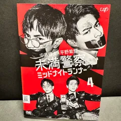 2024年最新】未満警察 dvdの人気アイテム - メルカリ