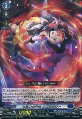 【中古】ヴァンガード D-BT07/004[RRR]：炎尾の曲芸師 ミロスラヴァ