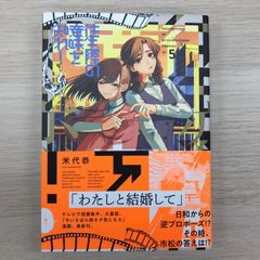 ウィニングチケット 全巻 ウィニングチケット2 ウイニング・チケットII（2） / 小松大幹【漫画】/河村清明