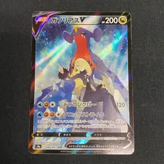 2025年最新】ポケモンカード ガブリアス csrの人気アイテム
