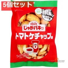 じゃがバキッ トマトケチャップ味 130g 5個セット まとめ売り