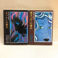 闇の風 石森章太郎 全巻 全2巻セット 初版 朝日ソノラマ サン