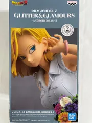 【未開封】人造人間18号 特別カラーver.（白） GLITTER＆GLAMOURS -ANDROID No.18- II