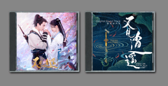 ★ 中国ドラマ『逍遥と花嫁～記憶に眠る愛～』OST/CD オリジナルサントラ盤 何与 ホー・イーチェン/杨雨潼ヤン・ユートン 44曲