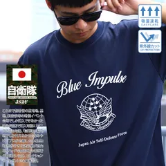 自衛隊 グッズ ブルーインパルス エンブレム 空自 メッシュTシャツ 吸水速乾 UVカット メンズ レディース 春夏用 紺 大きいサイズ 航空自衛隊 Blue Impulse 快適 おしゃれ かっこいい シンプル 大人 服 メール便 JT-TS-TS-046