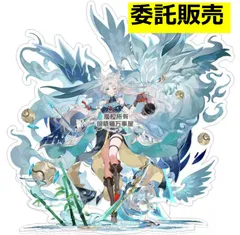 2025年最新】飛霄の人気アイテム - メルカリ