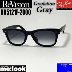 ReVision リビジョン x RayBan レイバン クラシック WAYFARER ウェイファーラー 眼鏡 メガネ フレーム サングラス RB5121F-2000-REGGY-50 RX5121F-2000-REGGY-50 ブラック グラデーショングレー