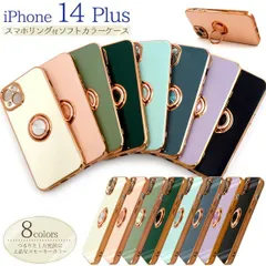 送料無料 韓国デザイン くすみカラー iPhone14Plus リング付き メタリックバンパー ソフトカラーケース おしゃれ かわいい レディース 上品 ケース カバー シンプル スマホカバー スマホケース ストラップホール つや 薄型 iphone 14 P