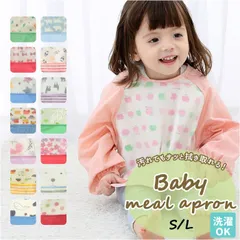 ☆ S ☆ ベビー食事エプロン ydokisbb ベビー エプロン 長袖 スタイ よだれかけ ビブ 赤ちゃん baby 食事 かわいい ポケット 防水 撥水 袖付き 女の子 男の子 おしゃれ かわいい 面ファスナー