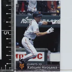 97年 カルビー プロ野球カード ハイナンバー220【元木 大介 内