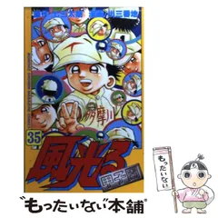 2026年最新】風光る 甲子園の人気アイテム - メルカリ