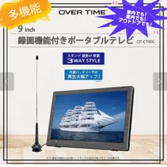 クリアランス ✳️Sale【匿名配送・新品】19型 ポータブルTV 液晶