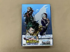 DVD 僕のヒーローアカデミア THE MOVIE ユアネクスト(プルスウルトラ版)