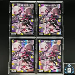 2025年最新】悪魔聖霊ザオバークの人気アイテム - メルカリ