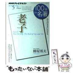 【中古】 地球発想の新時代 阪神大震災は人災ではなかったか！/東明社/藤原肇 中古】 地球発想の新時代 阪神大震災は人災ではなかったか