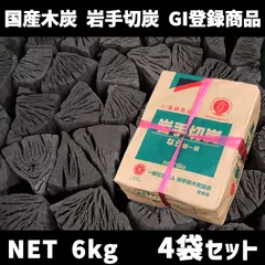 【 伊予の切炭 】太め菊炭特選 約6kg クヌギ炭 伊予の切炭 】菊炭特選 約6kg クヌギ炭オンライン 通販
