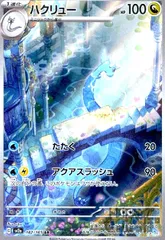 2025年最新】ハクリューarの人気アイテム - メルカリ