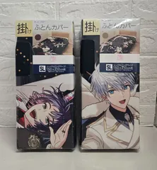 【未開封】魔法使いの約束　掛けふとんカバー  2枚セット