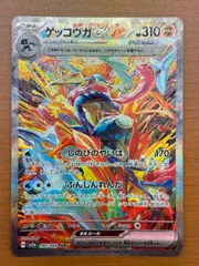 2025年最新】ゲッコウガ sar psaの人気アイテム - メルカリ