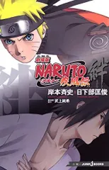 2023年最新】中古 劇場版 NARUTO−ナルト−疾風伝の人気アイテム