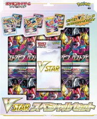 2025年最新】vstarスペシャルセット ロストアビスの人気アイテム