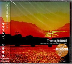 新品CD／未開封品 『夕暮電車／サラブレンド』　M_R0175