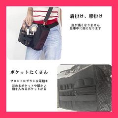 【スタッフおすすめ！】プロ ヘアメイクバッグ 美容師 ウエストポーチ メイクウエストバッグ メイク現場バッグ スタジオバッグ メイクボックス 肩掛け 腰かけ 美容師ポーチ プロフェッショナル 工具袋
