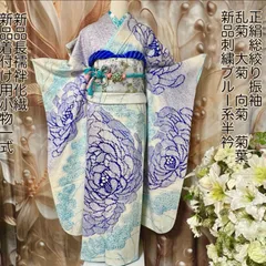 2025年最新】振袖用 長襦袢 反物の人気アイテム - メルカリ 2025年最新】振袖用 長襦袢 反物の人気アイテム - メルカリ