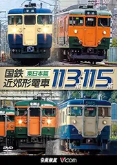 車内形式板 115系 111系 プレート 実装品 国鉄 鉄道部品 - メルカリ
