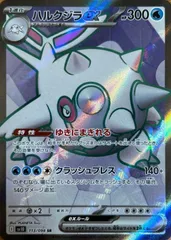 状態A ハルクジラex SR 113/098 ポケカ ポケモン ポケモンカードゲーム