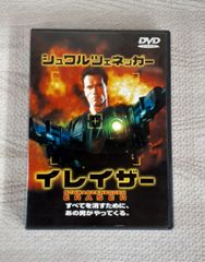 シュワルツェネッガー イレイザー DVD 映画 コレクション SCHWARZENEGGER ERASER 雑貨 アーノルド・シュワルツェネッガー