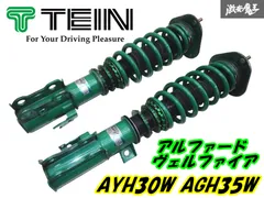 TEIN テイン AYH30W AGH35W 30  アルファード ヴェルファイア FLEX-Z フロント 車高調 左右 全長式 フルタップ シート固着無し 棚20-4のサムネイル