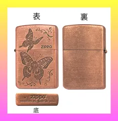 2024年最新】zippo バタフライの人気アイテム - メルカリ