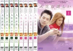 dvd 人生は美しい 全8の人気アイテム - メルカリ