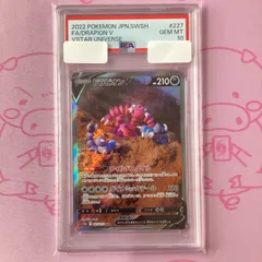 2025年最新】ドラピオンv sar psa10の人気アイテム - メルカリ