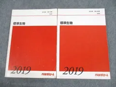 代々木ゼミナール　代ゼミ 京大英語 テキスト通年セット 2023 計2冊 017m0D 代々木ゼミナール 代ゼミ 京大英語 テキスト通年セット 2023 計2
