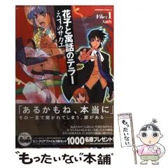 2024年最新】花子と寓話のテラーの人気アイテム - メルカリ