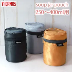 サーモス THERMOS スープジャーポーチ 250～400ml用 真空断熱スープジャー対応 保温バッグ 保冷バッグ 正規品 保温 保冷 お弁当袋 ポーチ カバー ランチバッグ おしゃれ 男子 女子 子供 キッズ 送料無料