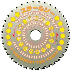 【鉄鋼用 電動丸鋸 チップソー】スチールソー 125×36 1枚