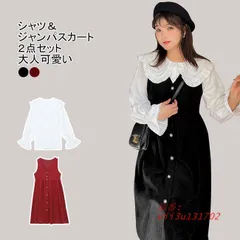 送料無料 ワンピース シャツ ジャンパスカート 2点セット セットアップ 大きいサイズ ミドル丈 フレア袖口 Aライン ミモレ丈 着やせ フリル襟 パールボタン 長袖 vii3u131702