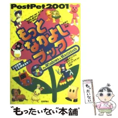 2024年最新】ポストペット カレンダーの人気アイテム - メルカリ