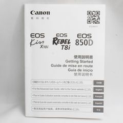 ❤️キヤノン Canon EOS Kiss X10i 取扱使用説明書❤️