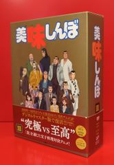 美味しんぼ DVD-BOX Ⅱ〈8枚組〉 - メルカリ