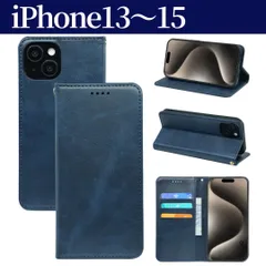 iPhone13 iPhone14iPhone15ケース 手帳型 携帯カバー レザー 耐衝撃 耐摩擦 軽量 着脱しやすい 全面保護 手触りが良い マグネット式 カード収納 スタンド機能 人気 上質 6.1インチ対応 ブルー ネイビー