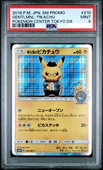 紳士風のピカチュウ　PSA9 2025年最新】紳士風のピカチュウ psa9の人気アイテム - メルカリ
