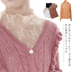 レディースシャツ レディーストップス ハイネック ブラウス レース カットソー インナー 長袖 透け感 肌透け  メッシュ オシャレ セクシー 可愛い 女性 上品 シンプル オールシーズン 6JgD539